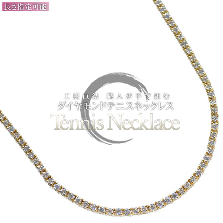 楽天市場】テニスネックレス メンズ K18 18K 18金 ダイヤモンド 7 