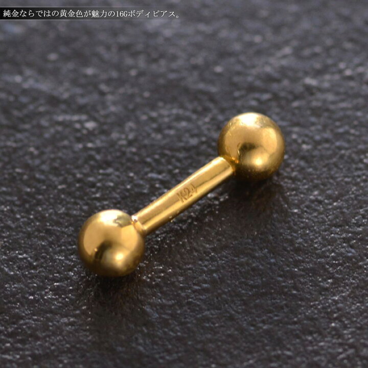 楽天市場】【マラソン同時開催☆10％OFFクーポン】ボディピアス K24 