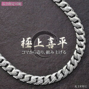 y}\JÁ10%OFFN[|z약 lbNX 18 K18WG 18K Y zCgS[h 50cm ֕ n o[Vu Pt900 LwC j 약`F[ ɏ약 v[g Mtg ywidez