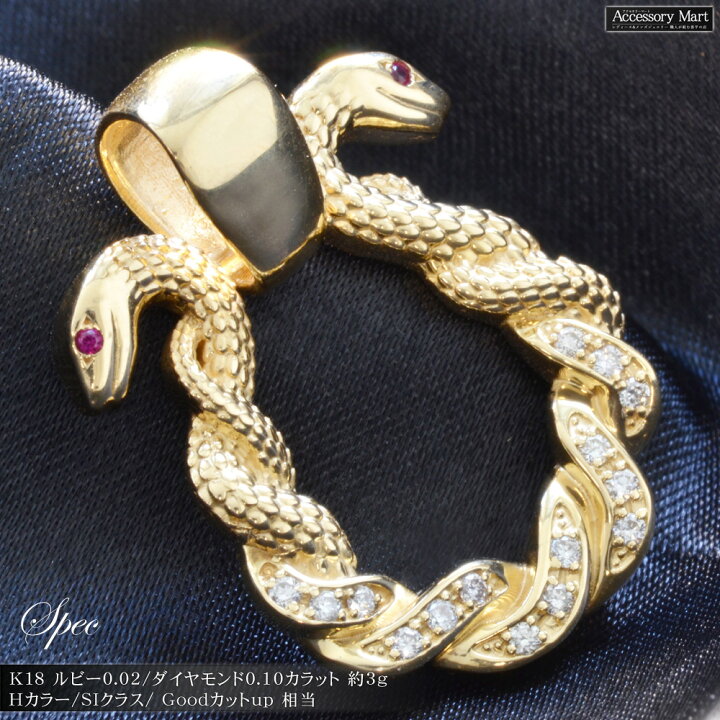 楽天市場】ペンダントトップ メンズ 18金 K18 18K ダイヤモンド ルビー 