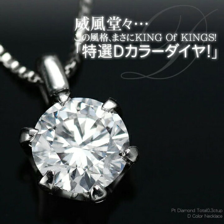 楽天市場】【終了間近☆12%OFFクーポン】ダイヤモンド ネックレス 