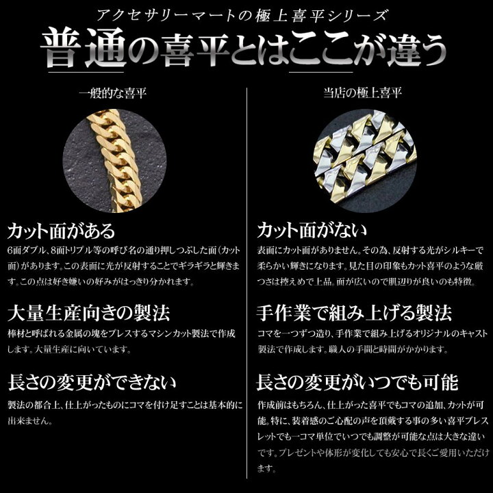 楽天市場】【間もなく終了☆10%OFFクーポン】喜平ブレスレット 18金 