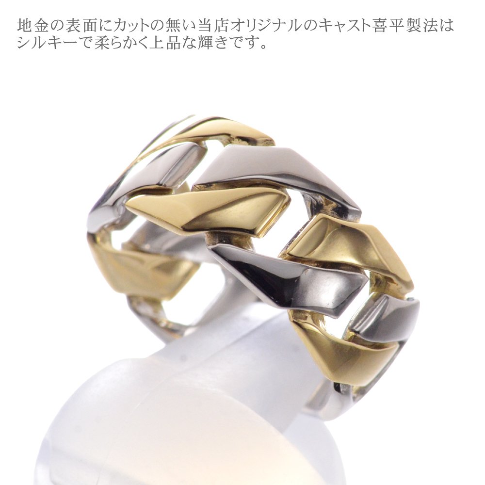 K18 喜平 リング 18金 メンズ 喜平リング 指輪 ゴールド プラチナ コンビ Pt900 幅広 刻印入り 男性用 日本製 刻印入り ごつい 太め  大きいサイズ 作製可能 新品【人気アイテム】 | アクセサリーマート