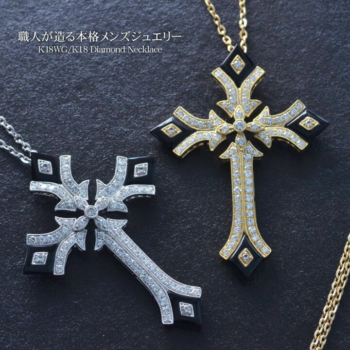 楽天市場】ネックレス メンズ 18金 クロス K18 18K ダイヤモンド 2  