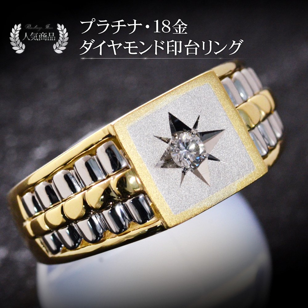 【楽天市場】指輪 メンズリング 18金 K18 18K ゴールド プラチナ 
