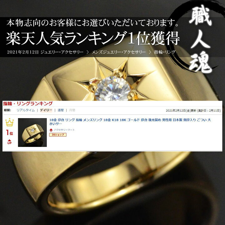 楽天市場】【間もなく終了☆10%OFFクーポン】 印台 リング 指輪 K18 
