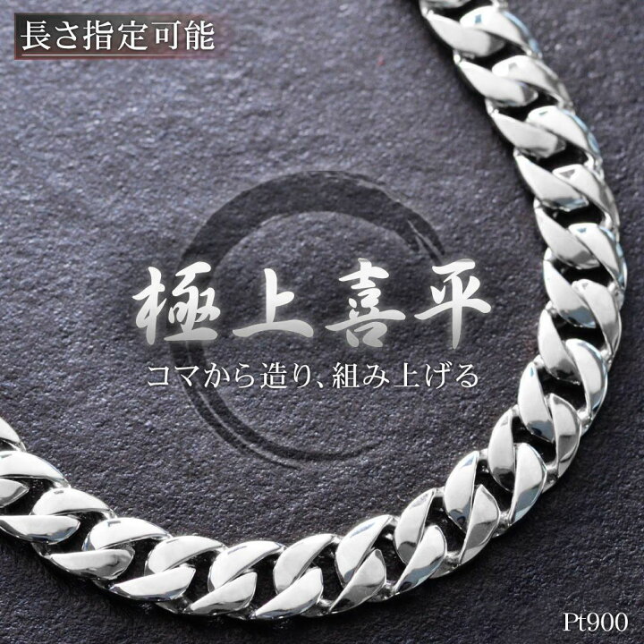 楽天市場】喜平 ネックレス プラチナ 喜平ネックレス メンズ P900 50cm 