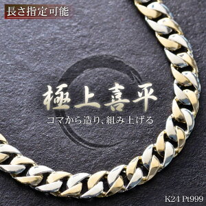 ネックレス 50cm 純プラチナ ペンダントの人気商品 通販 価格比較 価格 Com