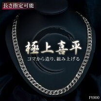 楽天市場】プラチナ ネックレス 65cmの通販 