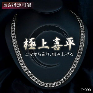 喜平ネックレス グラムの人気商品 通販 価格比較 価格 Com
