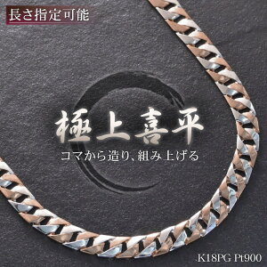 18金喜平 ネックレスの人気商品 通販 価格比較 価格 Com