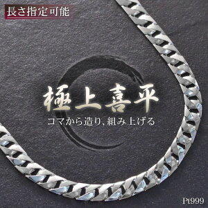 ネックレス プラチナ 喜平ネックレス 999の人気商品 通販 価格比較 価格 Com