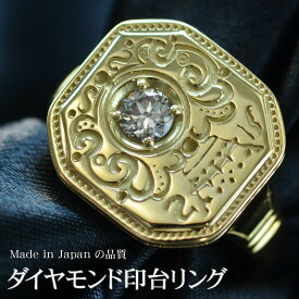 18金 印台 リング 指輪 メンズリング 18金 K18 18K ゴールド デザイン 印台 ダイヤモンド 彫留め 男性用 日本製 刻印入り ごつい 太め シグネットリング