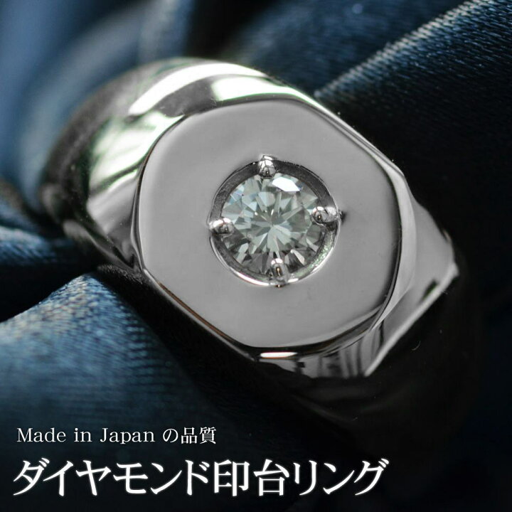 楽天市場】プラチナ リング メンズ 印台 指輪 Pt900 印台 ダイヤモンド  