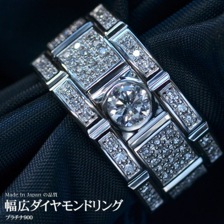 楽天市場 プラチナ リング メンズ 指輪 ダイヤモンド 幅広 一粒ダイヤ Pt900 男性用 日本製 刻印入り 鑑別書付き ごつい 太め 大きいサイズ 作製可能 人気アイテム アクセサリーマート