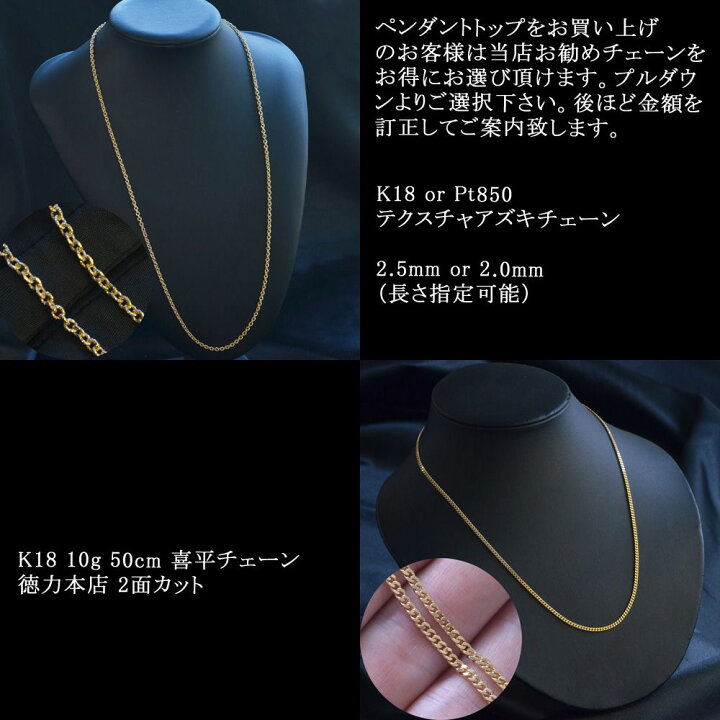楽天市場】ペンダントトップ メンズ 18金 K18 ゴールド Pt900 プラチナ 
