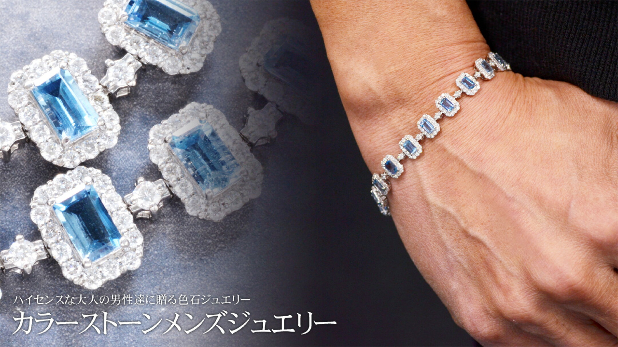 カラーストーンメンズジュエリー