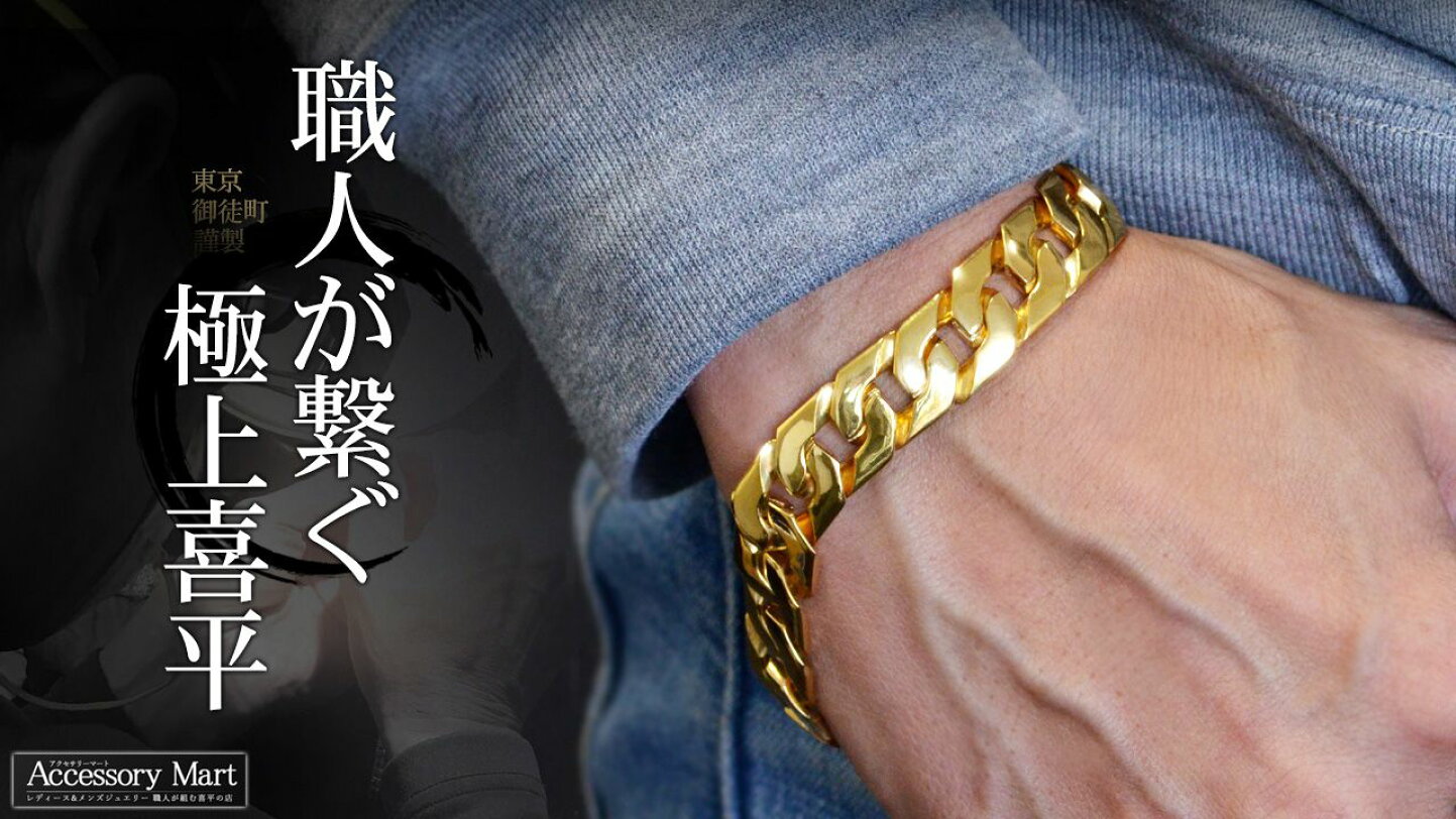 楽天市場 | アクセサリーマート - 職人が造るオリジナル喜平 