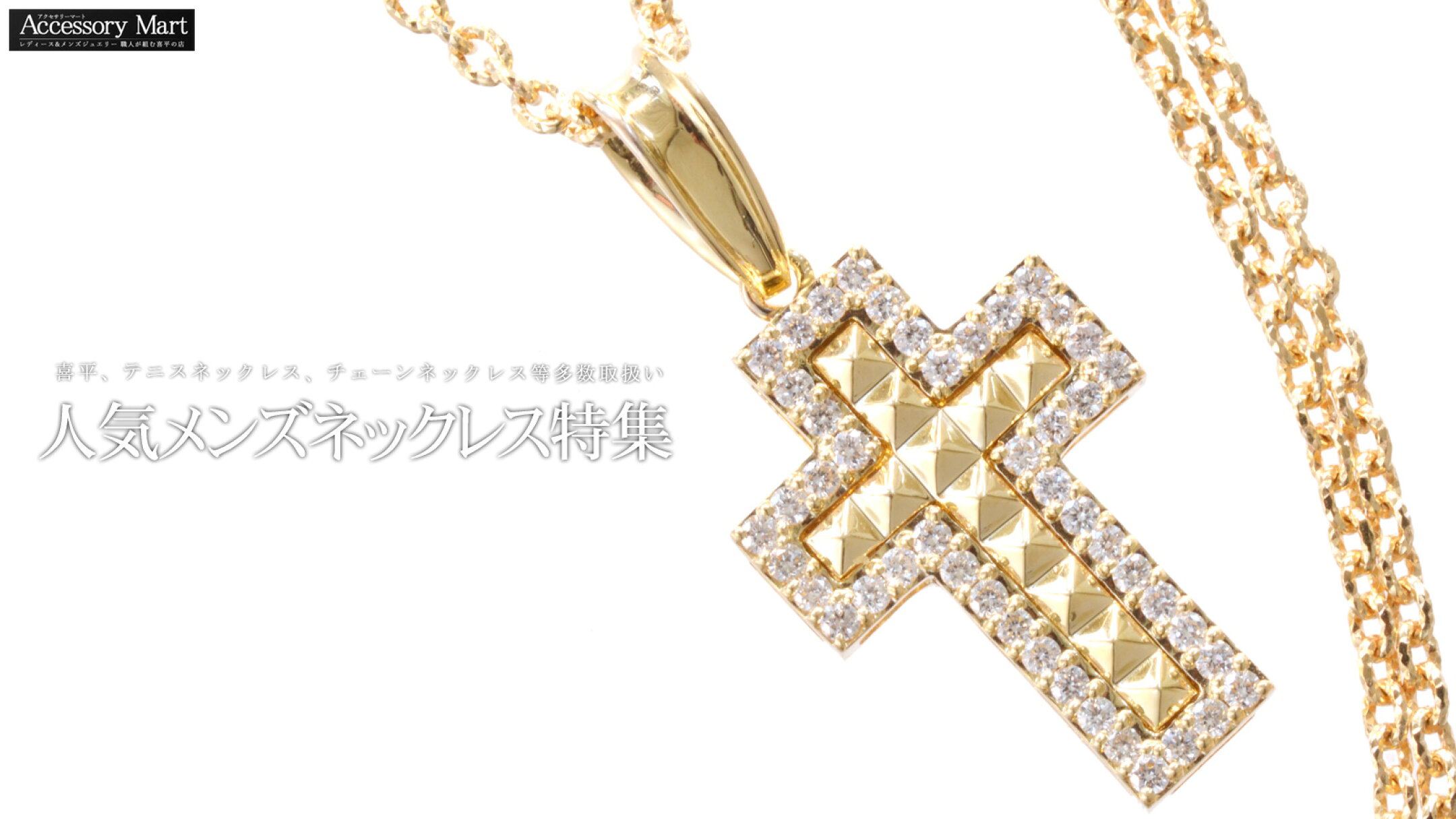 人気メンズネックレス特集はこちら⇒