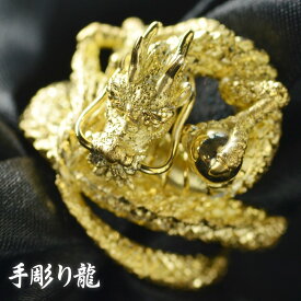 【ポイント10倍!】指輪 メンズリング 18金 K18 18K ゴールド ドラゴン 龍 男性 幅広 地金 手彫り ゴールドリング 日本製 刻印入り ごつい 太め シンプル 30代 40代 50代 【人気アイテム】