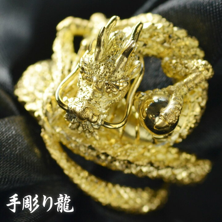 楽天市場】指輪 メンズリング 18金 K18 18K ゴールド ドラゴン 龍 男性 