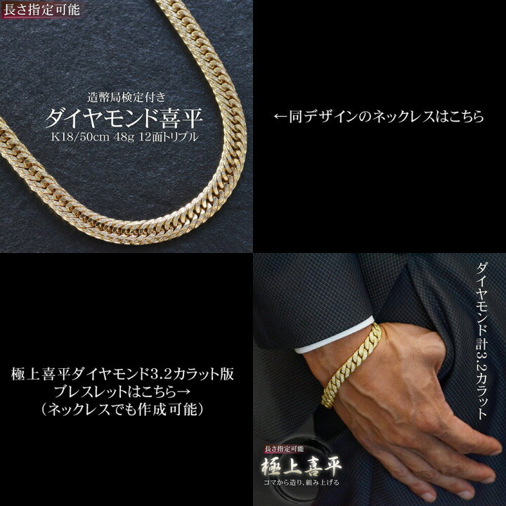 楽天市場】喜平 ブレスレット 18金 ダイヤモンド K18 18K トリプル12面 