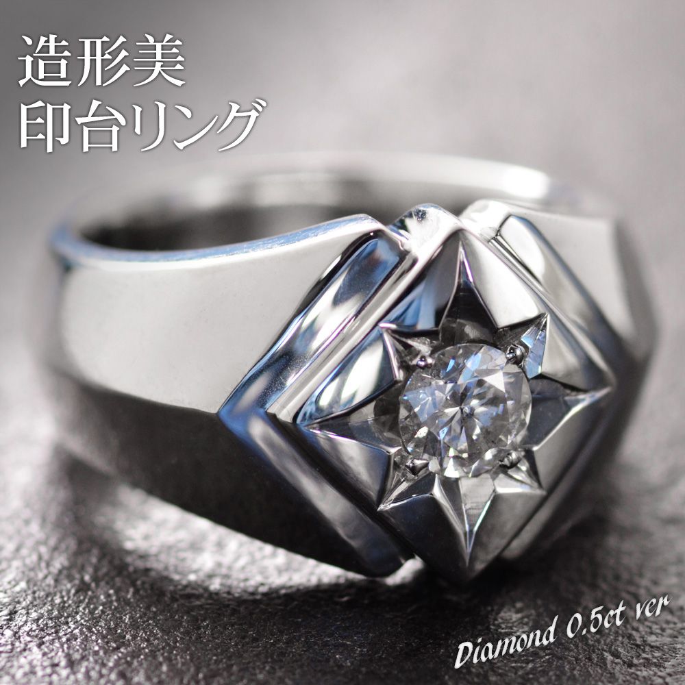 楽天市場】プラチナ リング メンズ 印台 指輪 ダイヤモンド 0.5ct ...
