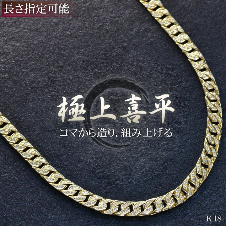楽天市場】喜平 ネックレス 18金 ダイヤモンド 2ct K18 18K 50cm  
