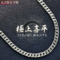楽天市場】18金 喜平ネックレス（素材（貴金属）プラチナ）の通販 