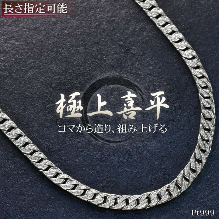 楽天市場】喜平 ネックレス 純プラチナ ダイヤモンド 2ct Pt999 50cm  