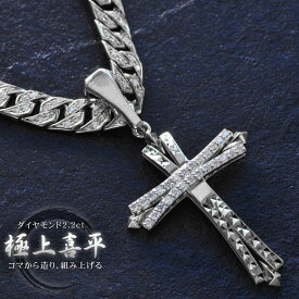 【マラソン同時開催★10%OFFクーポン】喜平 ネックレス プラチナ ダイヤモンド 2.2ct Pt900 50cm 喜平チェーン 十字架 クロス リバーシブル 刻印入り 鑑別書付き メンズネックレスチェーン【動画あり】【slim】【reversible】【diamond】大きめ シンプル プレゼント ギフト