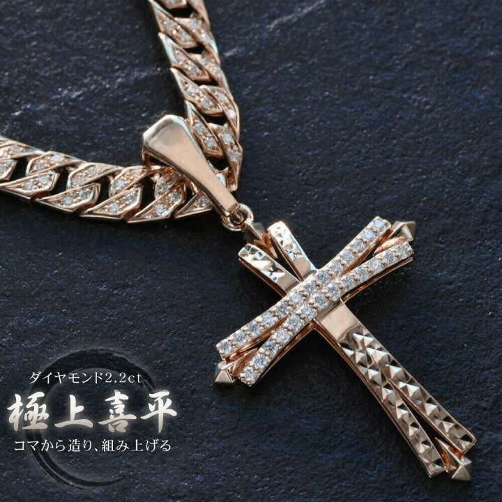 楽天市場】喜平 ネックレス 18金 ピンクゴールド ダイヤモンド 2.2ct  