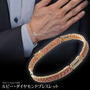 ルビー ブレスレット k18」の人気商品一覧 | 安い商品を通販サイトから 