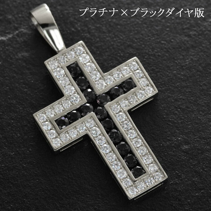 楽天市場】ペンダントトップ メンズ プラチナ 喜平用 クロス  