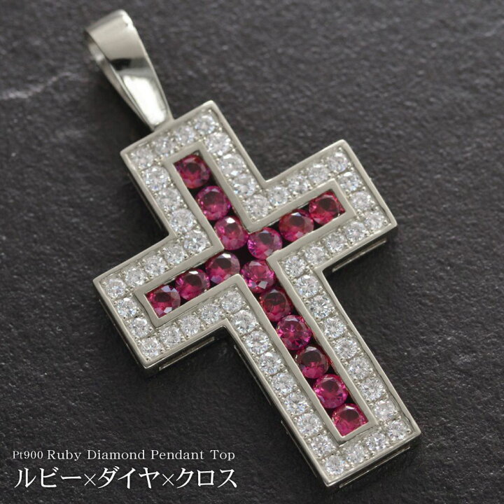 楽天市場】ペンダントトップ メンズ プラチナ 喜平用 クロス 十字架  