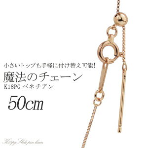 ネックレス ペンダント 18金 チェーン 50cm スライドピンの人気商品 