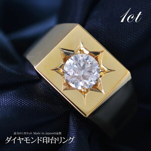 【まもなく終了★10%OFFクーポン】24金 印台 リング 指輪 メンズリング K24 24K 純金 ゴールド 印台リング ダイヤモンド メンズリング 1カラット 後光留め 男性 日本製 刻印入り 鑑別書付き ごつ