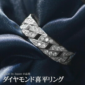【スーパーSALE★12%OFFクーポン】指輪 メンズリング 18金 喜平 ホワイトゴールド ダイヤモンド 細身 刻印入り 男性 日本製 刻印入り 鑑別書付き ごつい 太め シンプル 30代 40代 50代