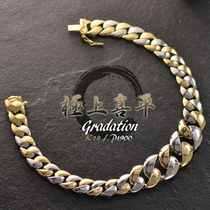楽天市場】喜平 ブレスレット 18金 K18 18K プラチナ Pt900 コンビ  