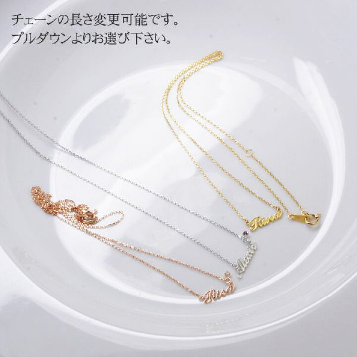 楽天市場】【ポイント10倍】ネームネックレス レディース 10金 K10