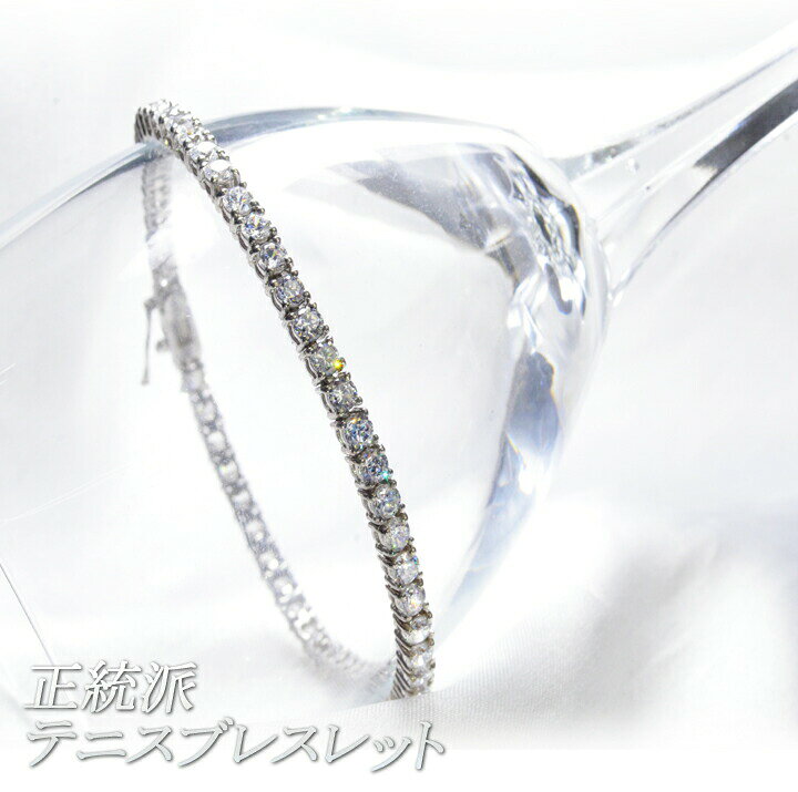楽天市場】テニスブレスレット ダイヤモンド 5カラット プラチナ 4本爪 