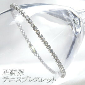 【ポイント10倍!】テニスブレスレット ダイヤモンド 2カラット プラチナ 4本爪 鑑別書付き 日本製 刻印入り レディース メンズ ダイヤ テニスブレスレット【人気アイテム】