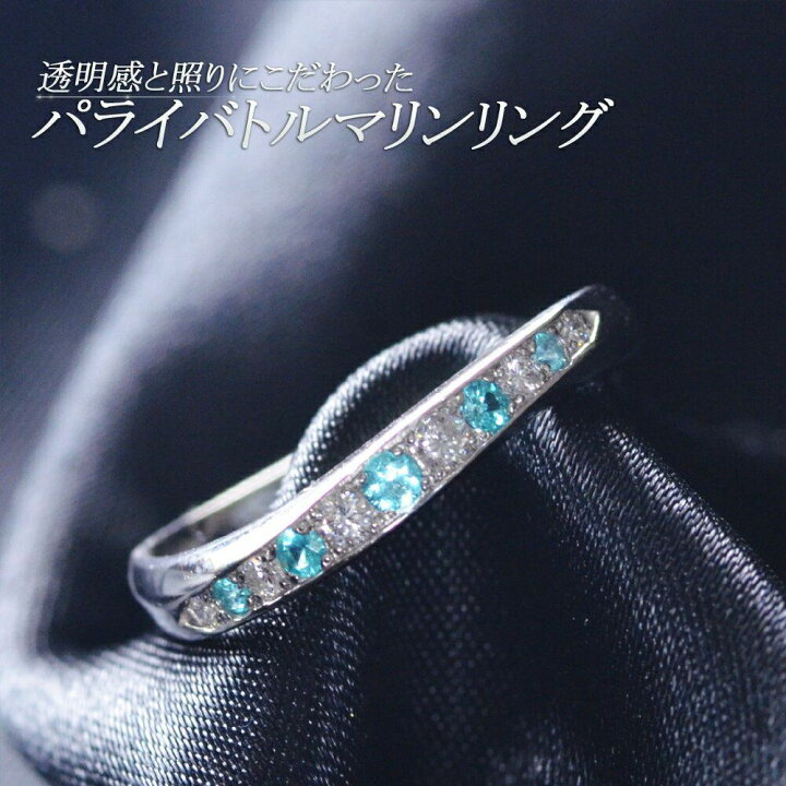 楽天市場】指輪 レディース パライバトルマリン リング プラチナ  