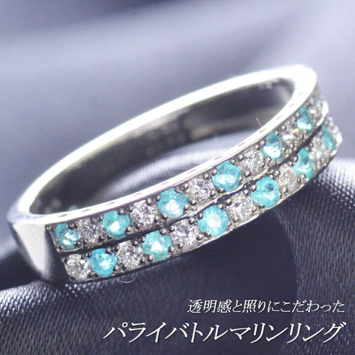楽天市場】指輪 レディース パライバトルマリン リング プラチナ 
