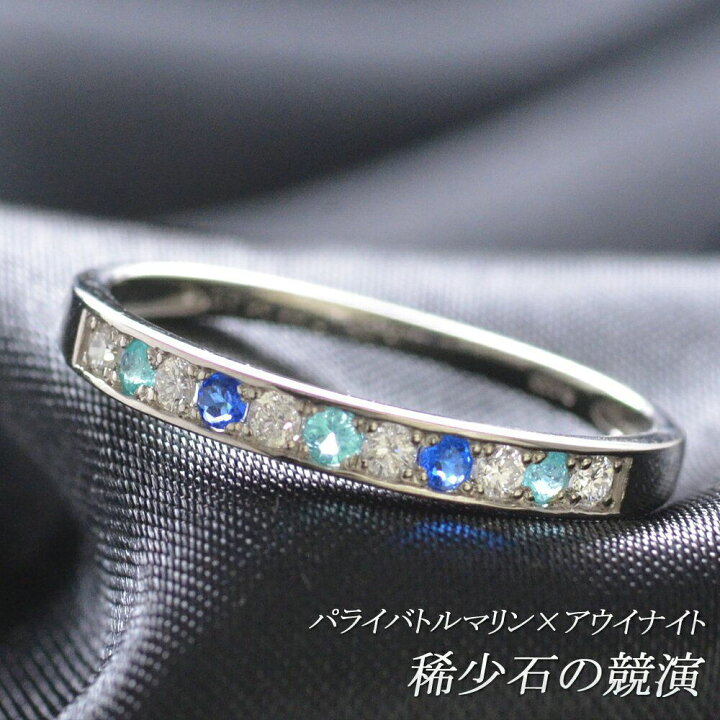 楽天市場】パライバトルマリン アウイナイト リング レディース  