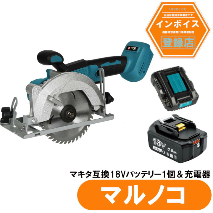 楽天市場】アルチザンツール 充電式マルノコ 5インチ 125mm AT-CS02B  