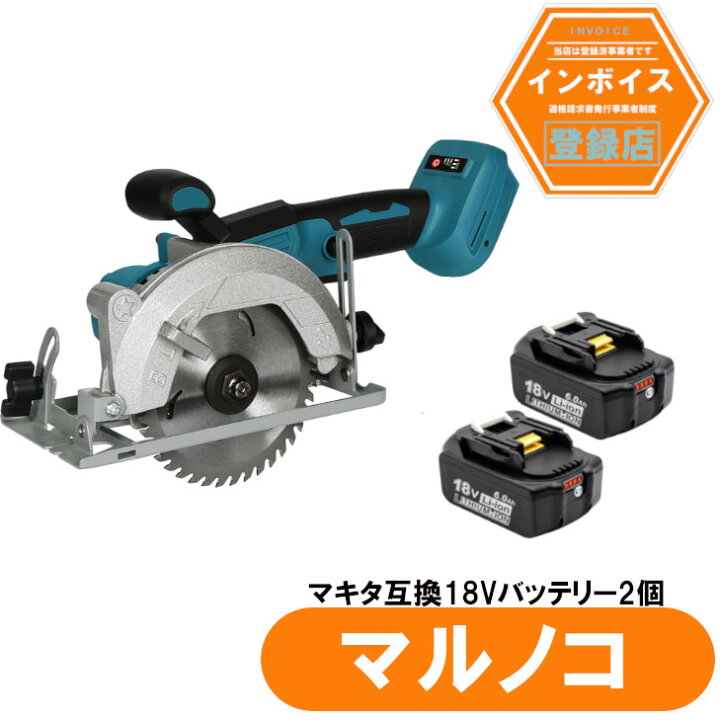 楽天市場】アルチザンツール 充電式マルノコ 5インチ 125mm AT-CS02B 