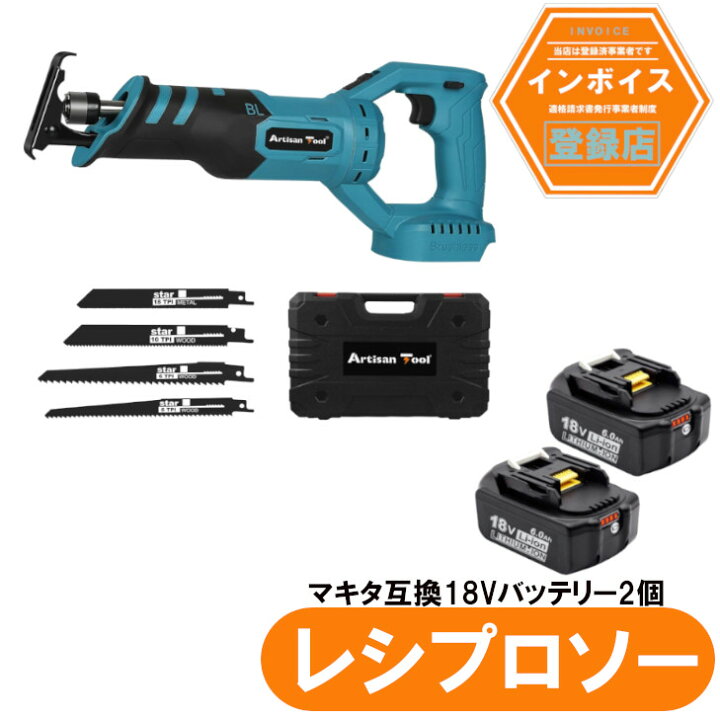 楽天市場】AT 充電式 レシプロソー（青） コードレス 電気のこぎり 