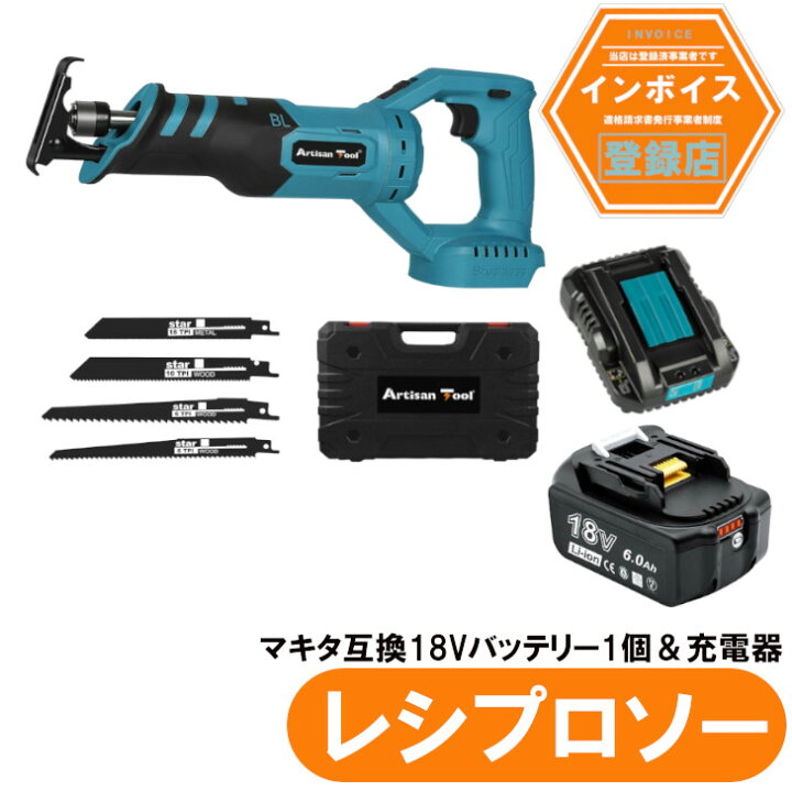 楽天市場】AT 充電式 レシプロソー（青） コードレス 電気のこぎり 