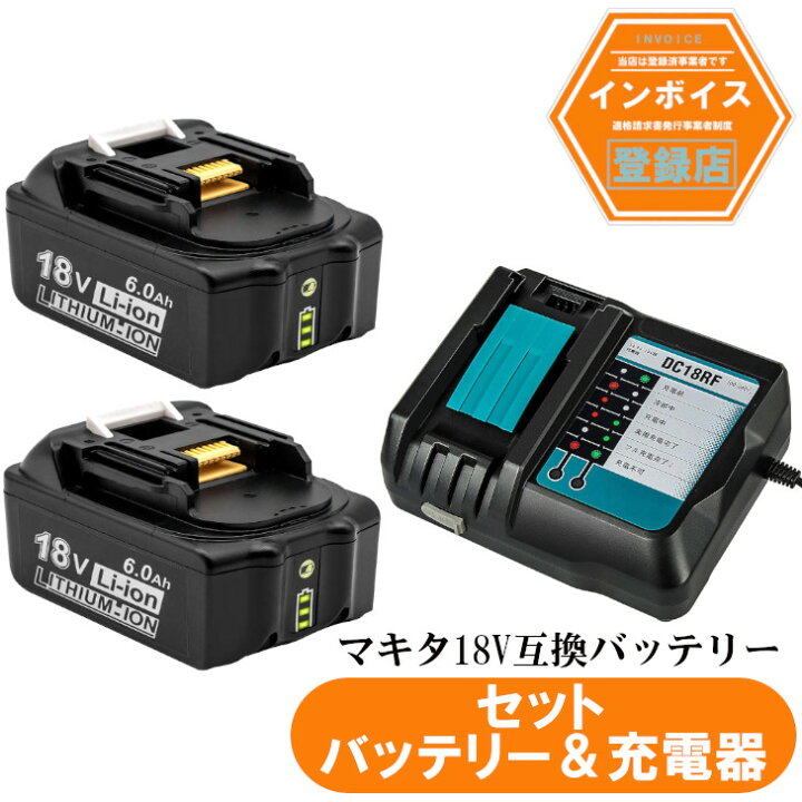 楽天市場】マキタ18V互換バッテリー 18v BL1860b 互換バッテリー 18V  